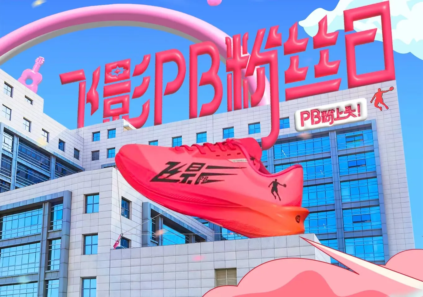 welcome-球速体育