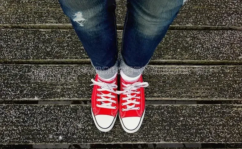 球速体育welcome诸葛科技为您的孩子在夏季提供舒适透气的网眼运动鞋：网眼
运动鞋儿童夏