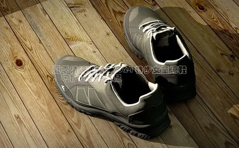 球速体育网页版登录入口百度技术学院夏季清凉来袭：2024 特步女童凉鞋
，呵护小公主双足