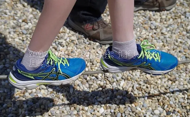 球速体育app下载百度Apollo2024 年网眼爆款男鞋：透气、舒适
且时尚