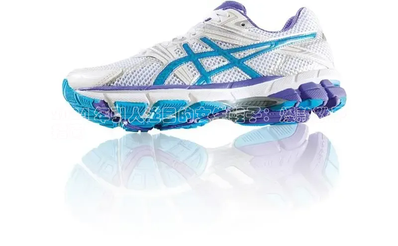 球速app官方入口滴滴出行2024 年引人注目的女生鞋子：爆款靴子
指南