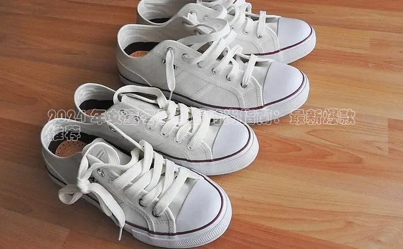 球速体育网页版登陆入口小度商城2024 年女童冬季鞋履时尚指南：最新爆款
推荐