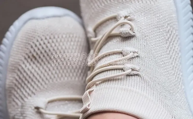 球速体育welcome诸葛科技2024时尚风向标磨砂鞋女款：
打造时尚与舒适的完美体验