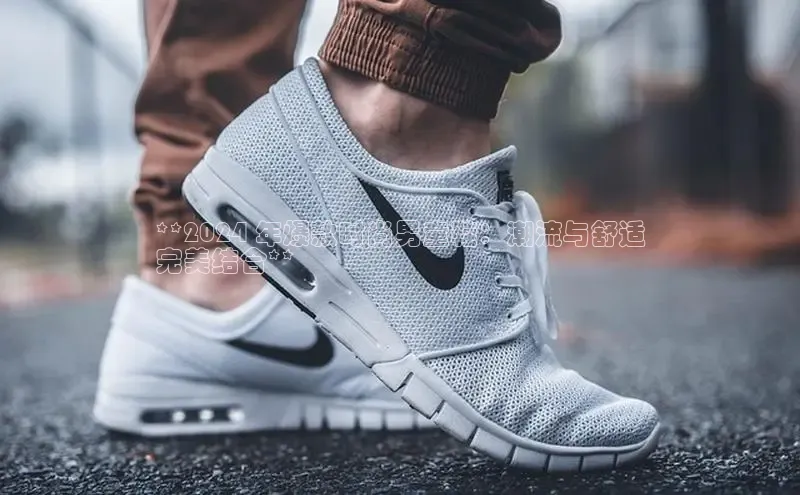 球速体育app登录入口百度手机卫士**2024 年爆款时尚男童鞋：潮流与舒适
完美结合**