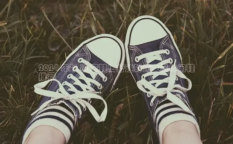 球速体育app官网入口百度翻译App2024 年最 IN 童鞋！舒适时尚女童休闲鞋
推荐