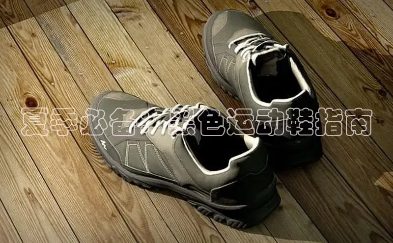 球速体育welcome百度教育夏季必备：黑色运动鞋指南