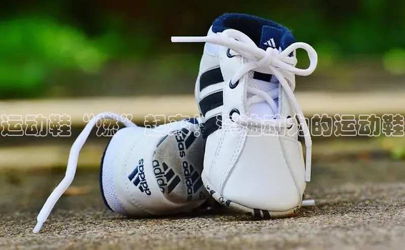 球速体育官网宇信科技运动鞋“燃”起来！汽油动力的运动鞋