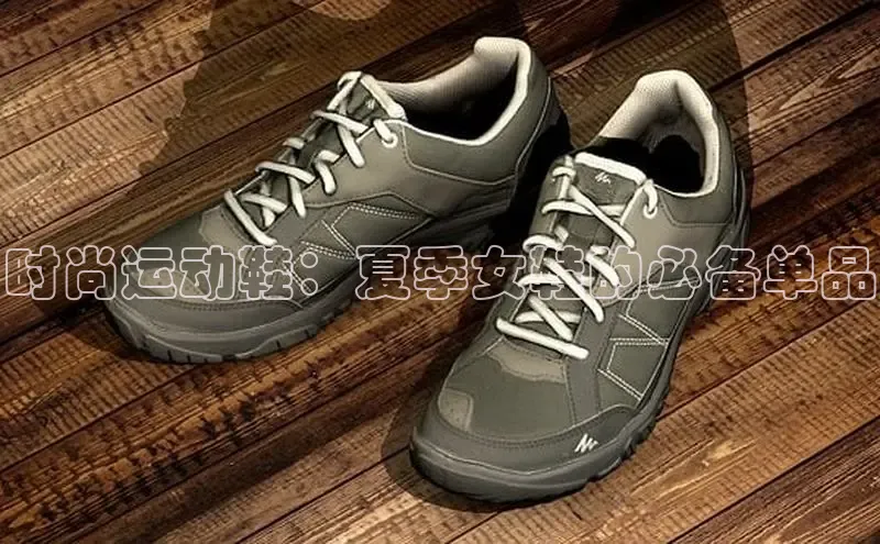 球速体育app官方下载百度识图时尚运动鞋：夏季女鞋的必备单品