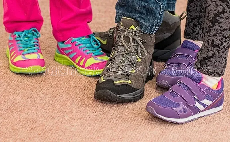 球速体育下载安装百度百聘**运动鞋迷的福音：以 D 开头的最佳运动鞋**