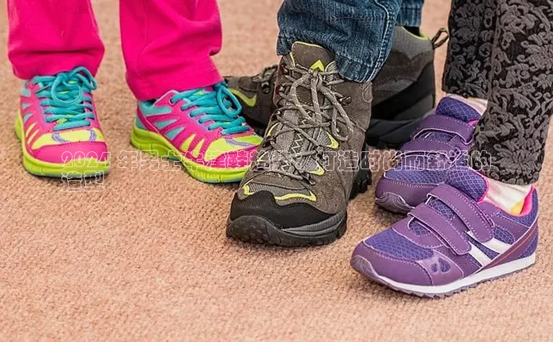 球速体育下载京东2024 年男士牛津鞋趋势：打造时尚而舒适的
造型