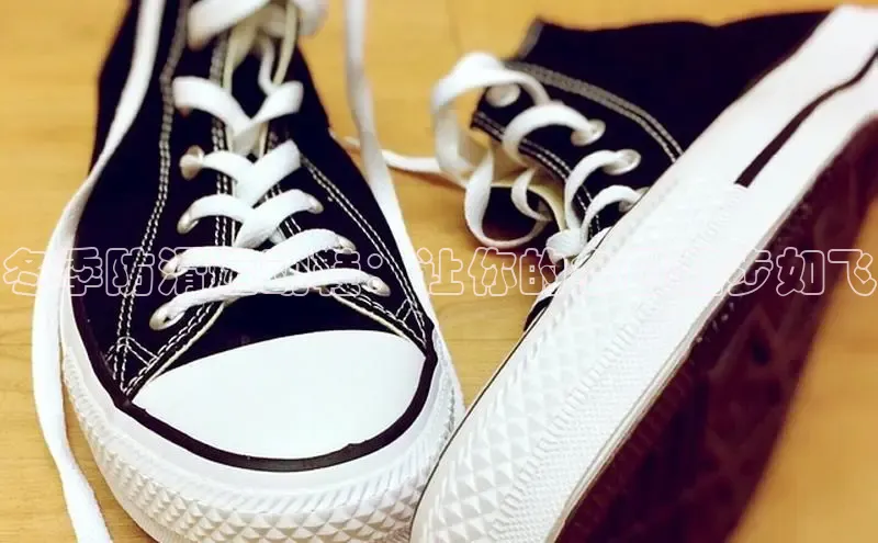 球速体育网址百家号冬季防滑运动鞋：让你的冬日健步如飞