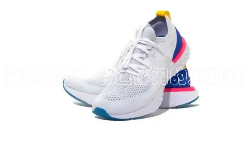 球速体育app下载赛富乐斯夏季必备：舒适休闲的运动鞋