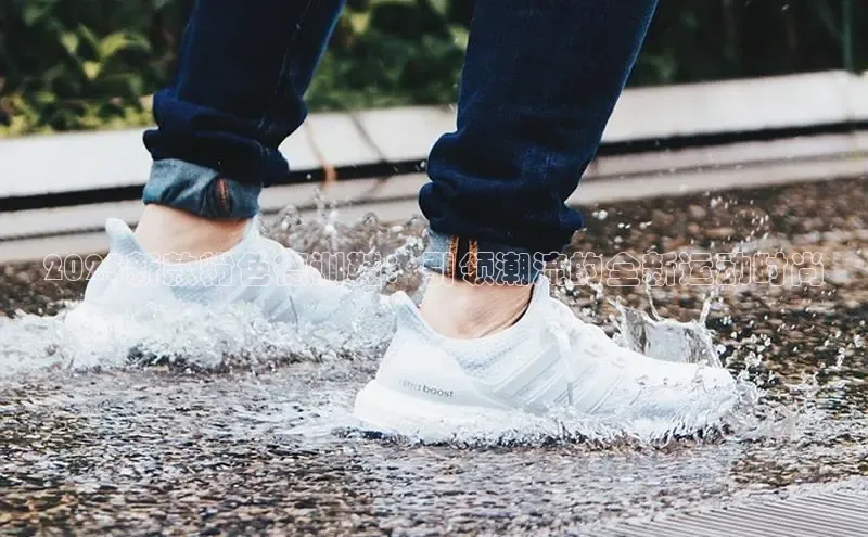 2025新款粉色德训鞋：引领潮流的全新运动时尚