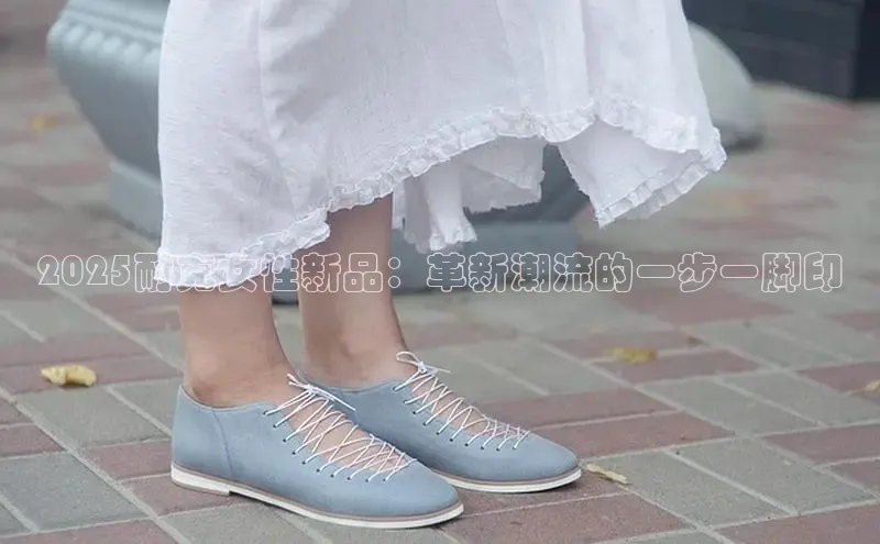 2025耐克女性新品：革新潮流的一步一脚印