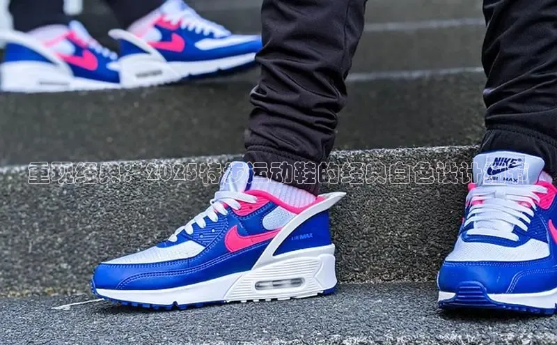 重现经典：2025特步运动鞋的经典白色设计细节