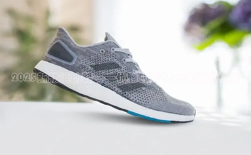 2025新款运动鞋——优雅的粉色女性潮流单品