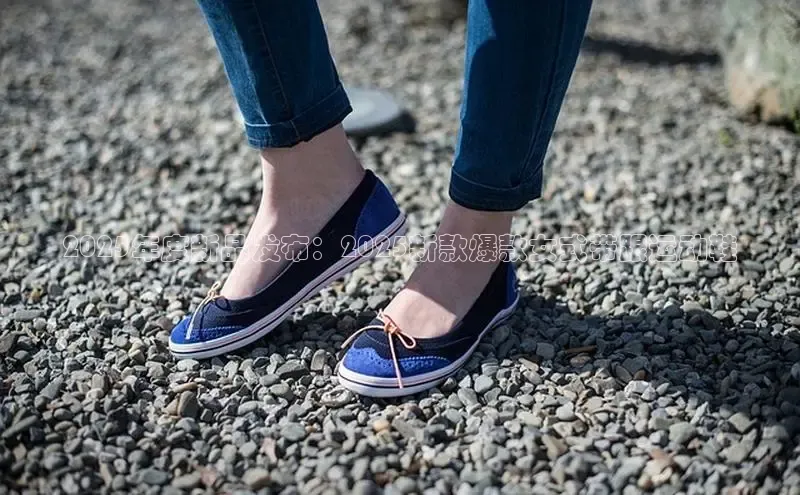 2025年度新品发布：2025新款爆款女式带跟运动鞋